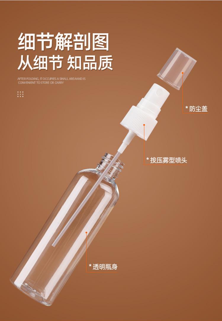喷瓶_07