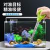 Dispositivo de Succión para Inodoro de Acuario, Mini Cambiador de Agua, Bomba de Agua Pequeña, Cambiador de Agua, Dispositivo de Succión de Excrementos, Mini Suministros de Limpieza y Limpieza