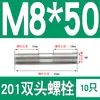 Perno prisionero de acero inoxidable 201 M6M8M10M12M16mm tornillo extendido de doble extremo tornillo prisionero * 150*200