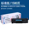 Cartucho de Toner Hp 0388A é Adequado para Impressoras a Laser 1007/1008/1136 e Pode Ser Reabastecido com Toner