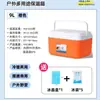 Caja térmica, caja refrigerada, uso comercial, para puestos, montable en coche, doméstico, picnic al aire libre, conservación del frío, portátil, disponible en varios tamaños