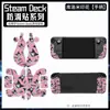 Adecuado para SteamDeck pegatinas antideslizantes película para máquina de vapor palmada agarre cubierta protectora absorbente de sudor accesorios oled resistente al desgaste