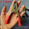 G160 pinza de batería de un yuan dos yuanes pinza de batería grande herramientas de ferretería de un yuan dos yuanes la pieza