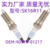 Bujía Sk16R11 90919-01217 (Stock listo) Adecuado para Toyota
