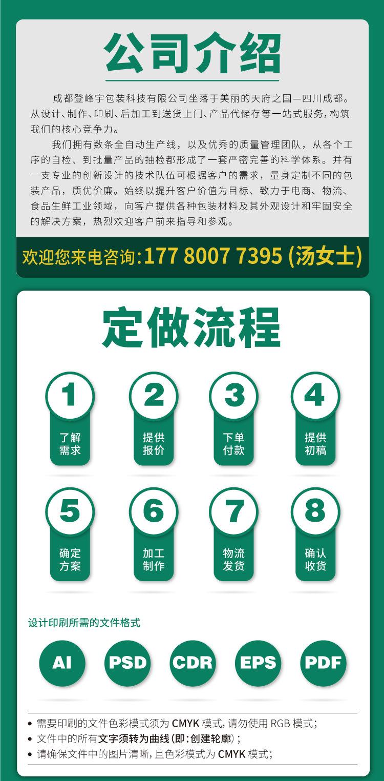 包装定制_11.jpg