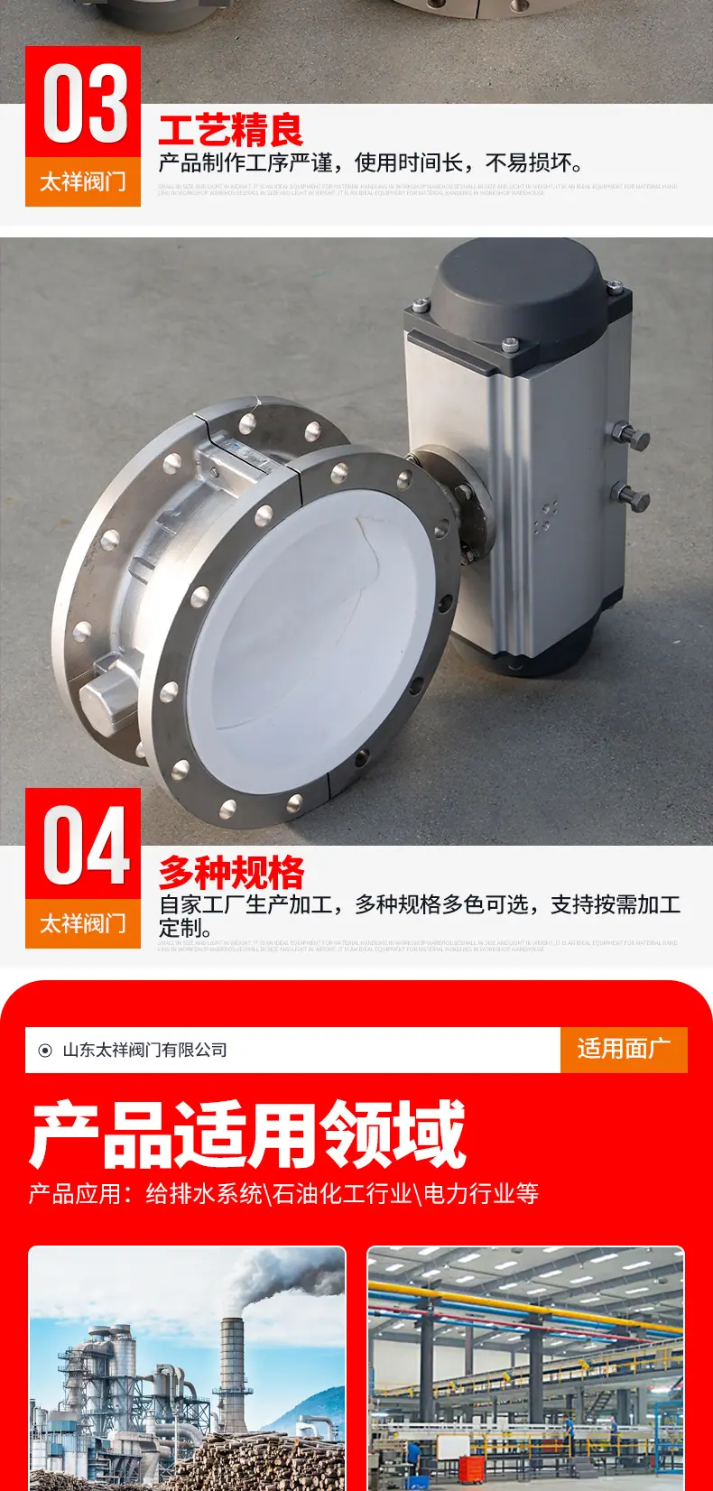 蝶阀_04.jpg
