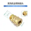 Accesorios conectores para máquina de limpieza de lavadora de alta presión para coche 380/55 pistola de agua conector rápido anti-enredo junta giratoria de manguera de alta presión