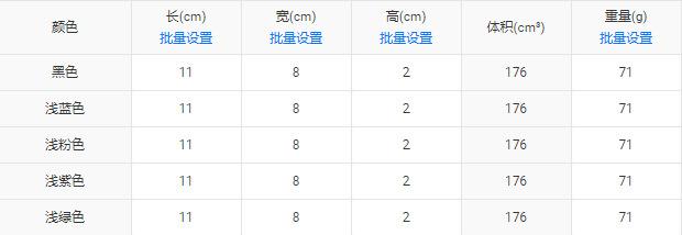 尺寸图.png