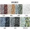 Piedra de afilar con agua Piedra molida Raspado de piedra Piedra lavada con agua Material de pared de terrazo Piedra de colores especiales Grava de hueso