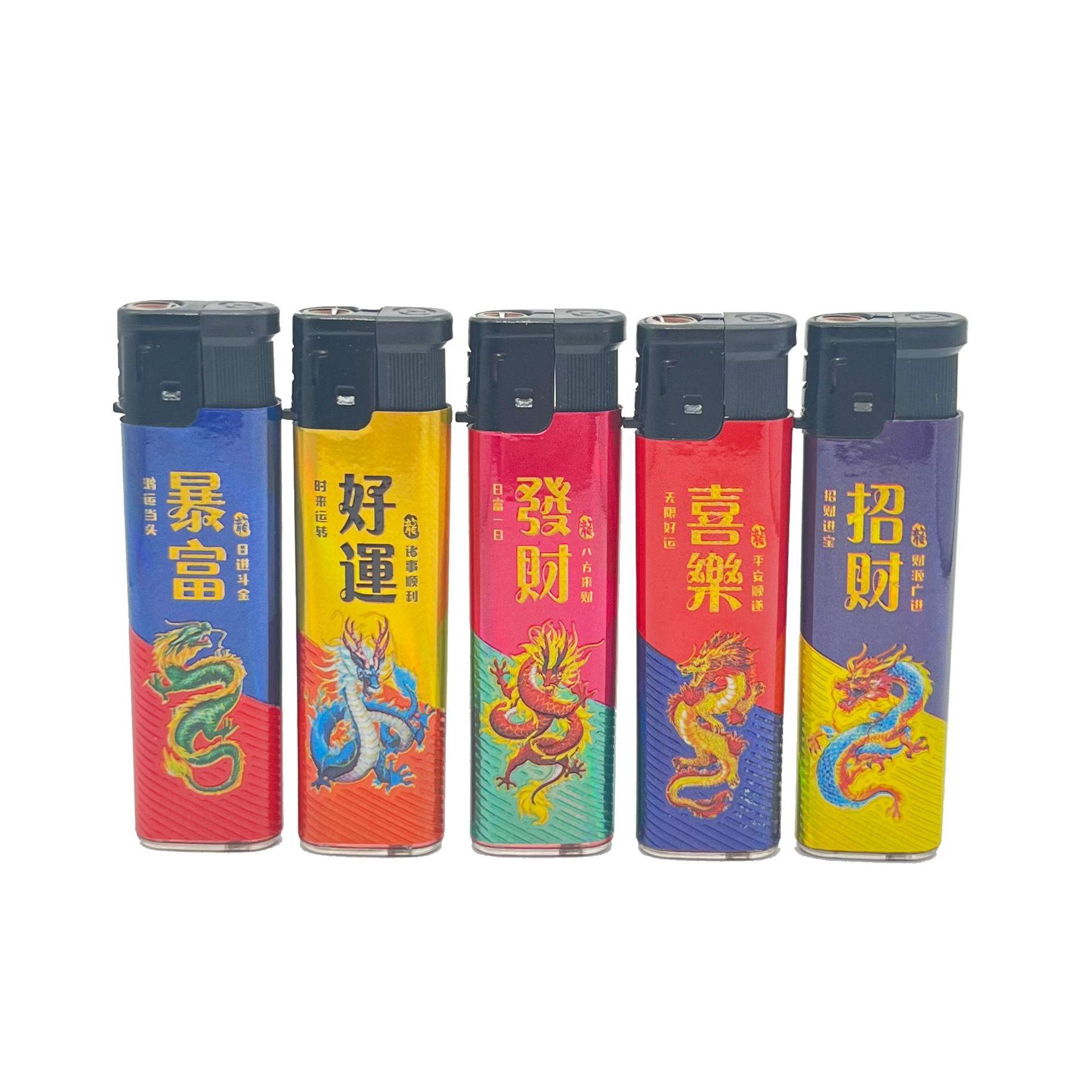 包纸塑料直冲打火机