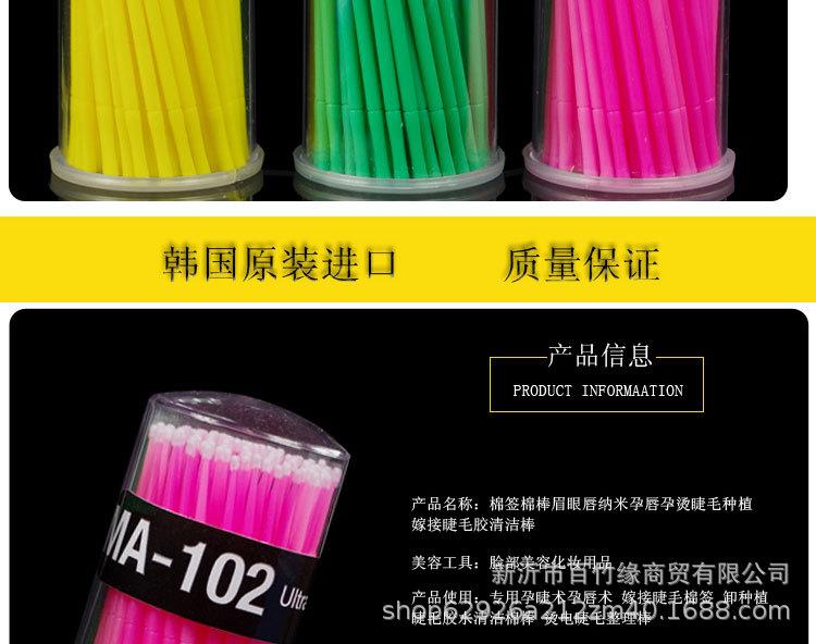睫毛棉签_02.jpg