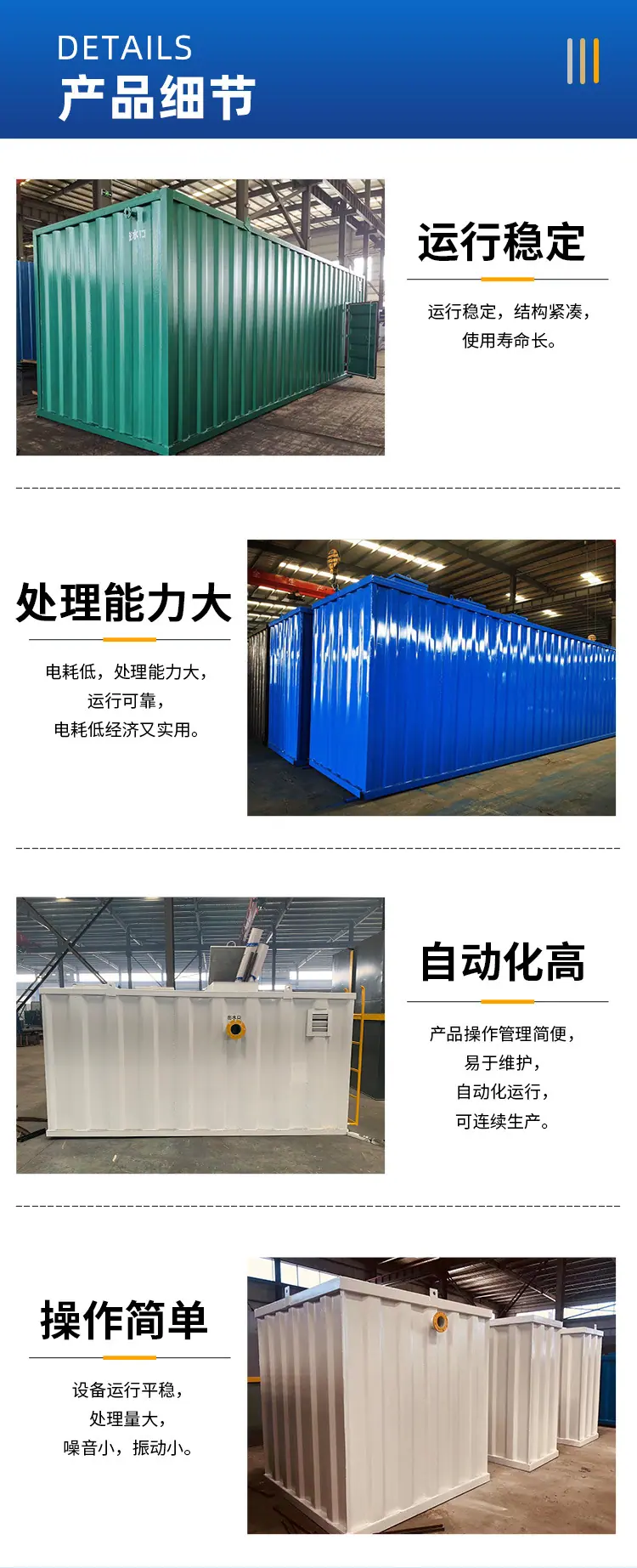 生化一体化_04.jpg