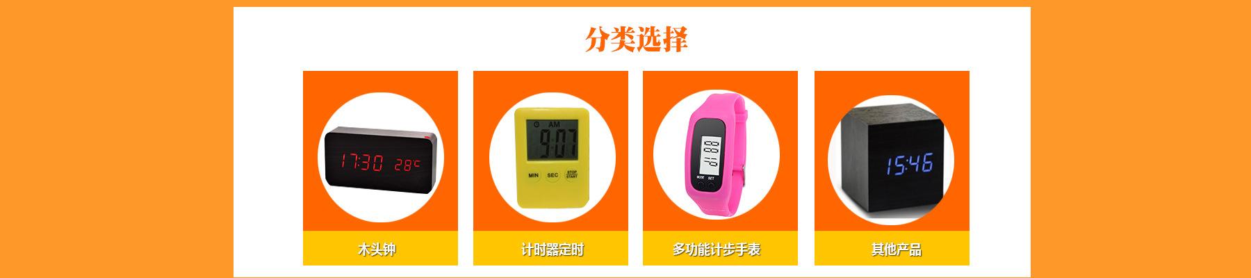 首页闹钟切片_01
