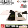 Barraca e Toldo Dois em Um Conjunto Portátil Dobrável para Camping ao Ar Livre, Espessado com Revestimento Prateado para Proteção Solar