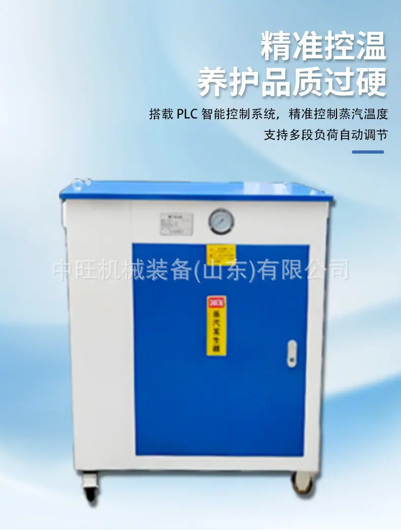 桥梁养护蒸汽机详情页_04.jpg