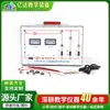 Equipo para Experimento de Circuito Eléctrico de Física para Secundaria y Preparatoria Cumple con el Nuevo Estándar Curricular Demostrador de Función de Fusible