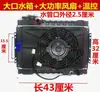 Triciclo, Motocicleta, Coche, Microcoche, Ventilador con Tanque de Agua, Radiador Refrigerado por Agua, Tanque de Agua, Dispositivo de Refrigeración por Agua