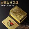 Naipes de Plástico Oro Lámina Oro Negro en Stock Pet Impermeables y Resistentes al Desgaste Douzhizhu Entretenimiento Ajedrez y Juego de Mesa de Cartas Fabricante Mayorista