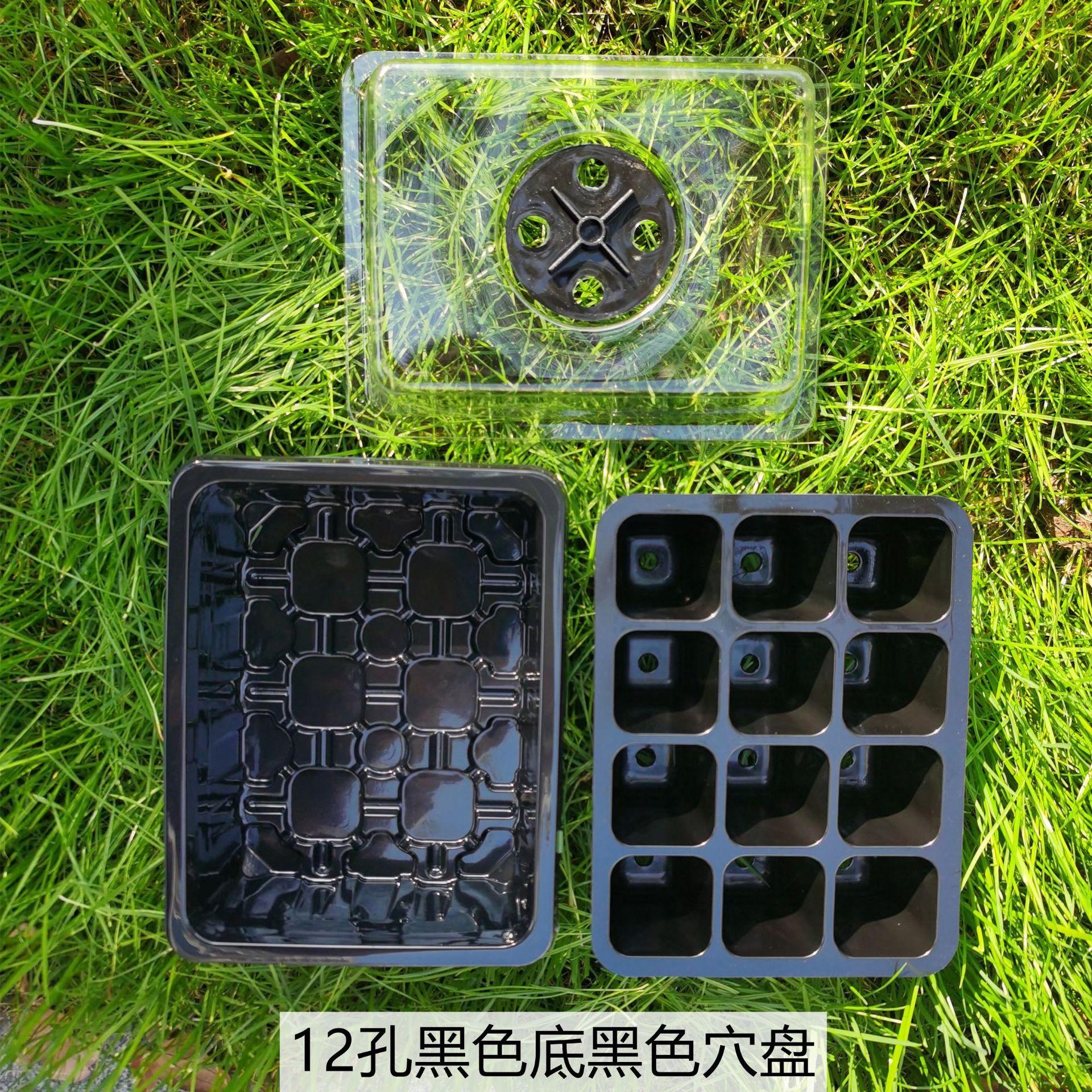 透气-12孔黑底黑穴盘