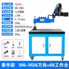 Máquina de roscado servo CNC M8-M24/30/36 brazo basculante máquina de roscado eléctrica universal máquina de roscado totalmente automática