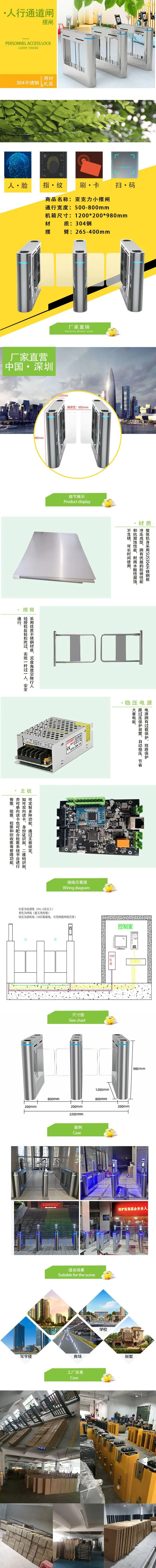 小摆闸详情页1.jpg