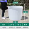 Barril de Almacenamiento de Agua de Grado Alimenticio, Barril de Plástico Grande con Válvula de Drenaje, Grifo Cubierto, Tanque de Peces, Tanque de Agua Grande