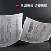 Papel Térmico para Etiquetas 70*40*1000 Hojas/Rollo, Papel Adhesivo Impermeable para Impresión de Códigos de Barras, Blanco