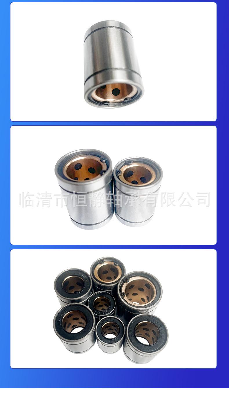 直线轴承_08.jpg