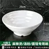 Vajilla de melamina, tazones para sopa, tazones para fideos de arroz, tazones específicos para tiendas de fideos, tazones de imitación de porcelana para hot pot picante, tazones comerciales para wonton y tazones para arroz con manitas de cerdo estofadas
