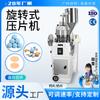 Máquina Rotatoria de Tabletas Xiangming ZP-19 Medicina China Medicina Occidental Máquina de Tabletas de Caramelo Polvo Granulados Calcio Leche Tableta Máquina de Batido