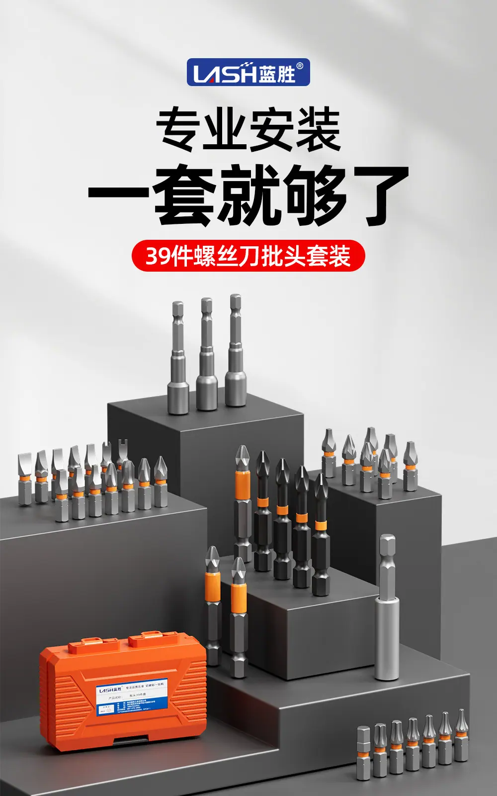 批头套装详情页_01.jpg