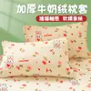 Juego de 2 Fundas de Almohada de Leche Espesa de Invierno 2026 Nueva Funda de Almohada de Coral Fleece 48x74cm Funda de Almohada para Estudiante 2