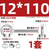 Perno de Ojo Extendido de Acero Inoxidable 304 con Argolla Tornillo Pasamuros M4M5M6M8M10M12M16Mm