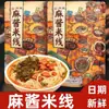 Wanhe Fideos de Arroz Fideos de Arroz con Salsa de Sésamo Bolsa Cubo Preparación Conveniente Fideos de Arroz Finos Snack de Madrugada para Dormitorio Comida Instantánea para Personas Perezosas