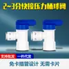 Accesorios para purificador de agua elemento filtrante 2 puntos tanque de presión interruptor de bola 2 puntos tubería de PE conector rápido válvula de 3 puntos para purificador de agua
