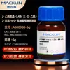 Reactivo de cloruro de 2-acetilamino-3,4,6-tri-O-acetil-2-desoxi-D-glucopiranosilo