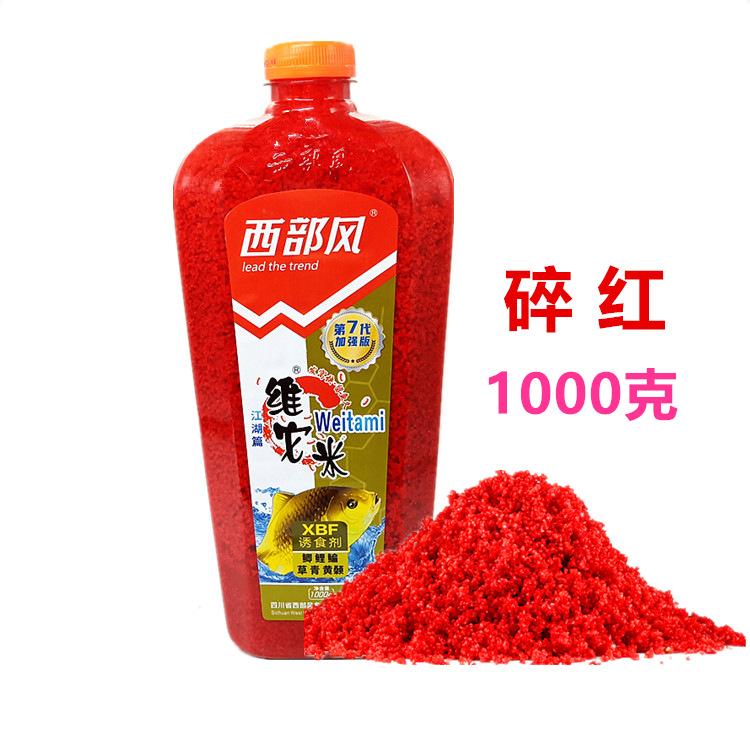 1000克维它米碎红1
