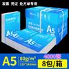 Papel para Impresión y Copiado A5 70g Papel Factura A5 Comprobante de Contabilidad Financiera Caja Completa Impresora Doble Cara para Uso Doméstico