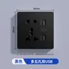Panel de toma de corriente de tipo 86 de una apertura, multicontrol, 10A, cinco orificios, con interfaz USB tipo C, carga rápida para teléfono móvil