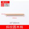 Suministro de corcho redondo, madera de loto, clavo de madera, espiga de madera, palo de madera de sarga, perno de madera, armario, conector de madera, pasador de troncos, Wood Shaw