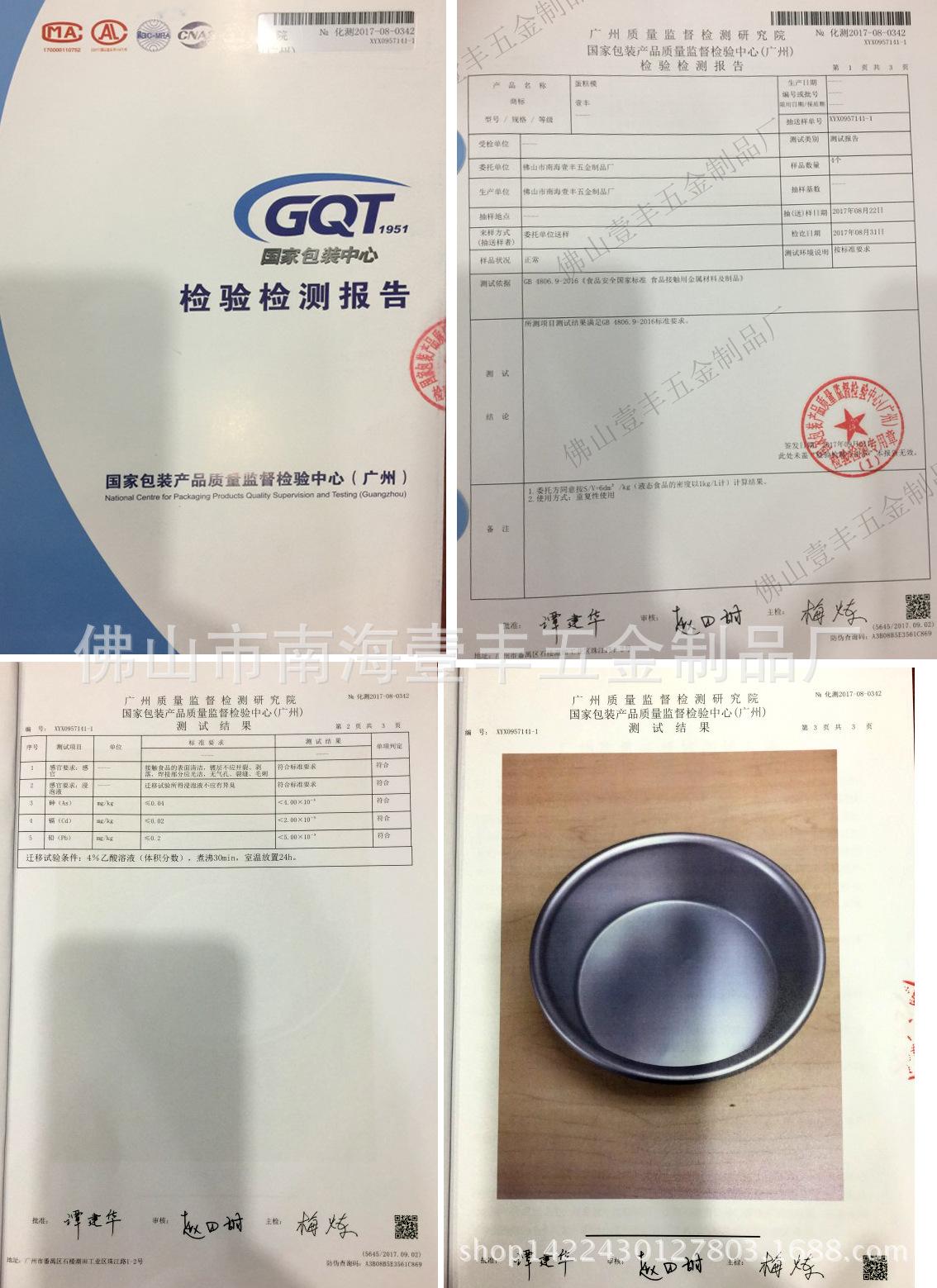 壹丰检测报告圆形A