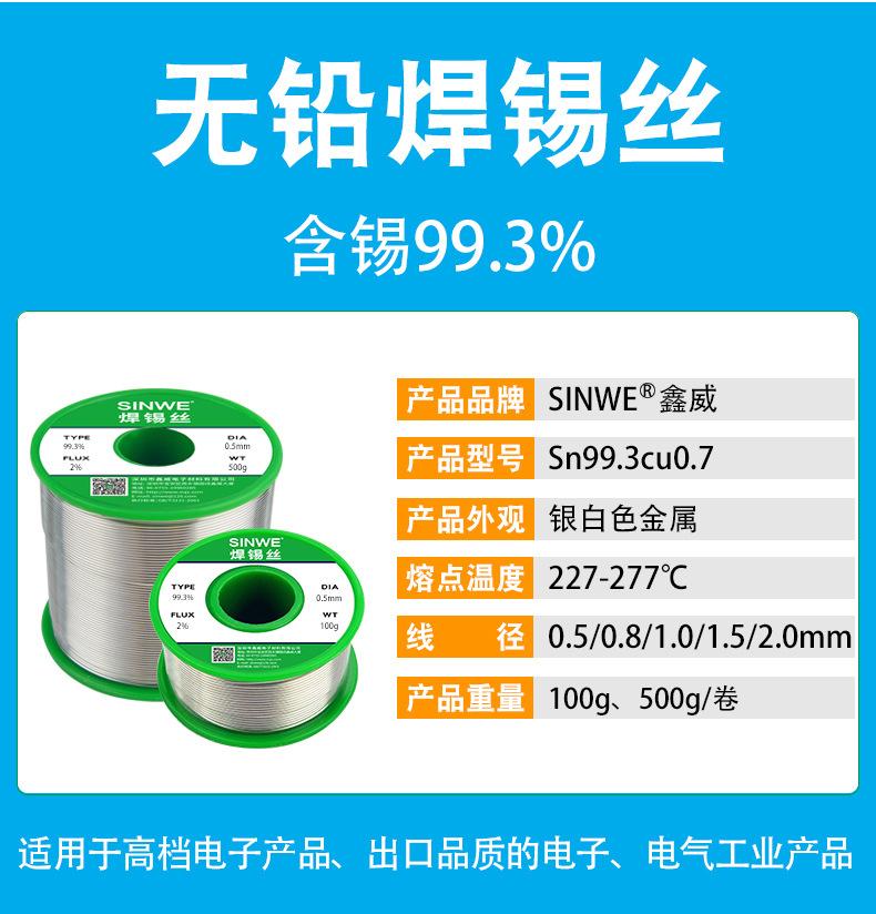 不锈钢焊锡丝详情  (18).jpg