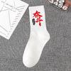 Calcetines personalizados con logo Zhuji calcetines de media caña procesamiento lote pequeño personalizado calcetines para hombre y mujer para figura personalizado OEM mayoreo