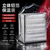Bolsa de Aislamiento Térmico Tridimensional con Papel de Aluminio, Bolsa Desechable Personalizada de Gran Capacidad para Transporte en Cadena de Frío para Conservación y Refrigeración de Alimentos Frescos