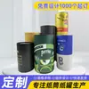 Envase de Lata de Papel Personalizado con Decoración de Logotipo Impreso, Envase de Regalo Portátil, Tipo Rollo Plano, Lata de Papel de Embalaje Multiusos para Supermercados