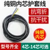 Cable de Control de Par Trenzado Blindado de Alta Flexibilidad Resistente al Aceite Cable de Alimentación Línea de Retroalimentación del Codificador del Servomotor 14x0.12