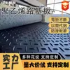 Tablero de alfombrilla antideslizante resistente al desgaste para obras de construcción, tablero de pavimentación temporal de nuevo material HDPE, tablero base para carretera de polietileno de alta densidad resistente a la presión