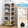 Estantería de Piso para Dormitorio Sala de Estar Gabinete de Bocadillos Juguetes para Niños Cosméticos con Ruedas Gabinete de Cajones Sandwich de Múltiples Niveles