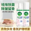 Ropa Desinfectante Desodorizante Fragancia Spray Eliminar Olor Desinfectante Freshener Eliminar Interior Antibacteriano Ropa Desodorante