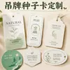 Papel Semente Personalizado Biodegradável Ecológico Papel Reciclado Cartões de Visita Cartões de Cumprimentos Tags de Pendurar Marcadores de Página Convites Cartões de Embalagem Impressão